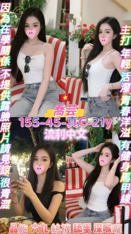 桃園定點茶-喬芸