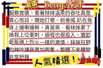 台北外送茶-Betty