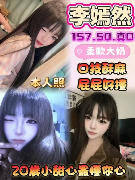 雲林定點茶-李嫣然