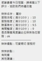 新竹定點茶-麗珍