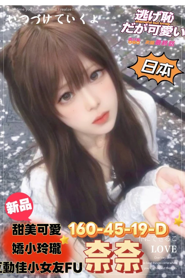 高雄外送茶-奈奈 高雄外送茶-奈奈