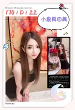 台北外送茶-小泉真由美