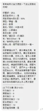 新北定點茶-波比