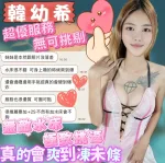 台中定點茶-韓幼希