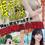 嘉義定點茶-天野佐和