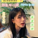 台南定點茶-熱氣球