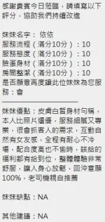新竹定點茶-依依