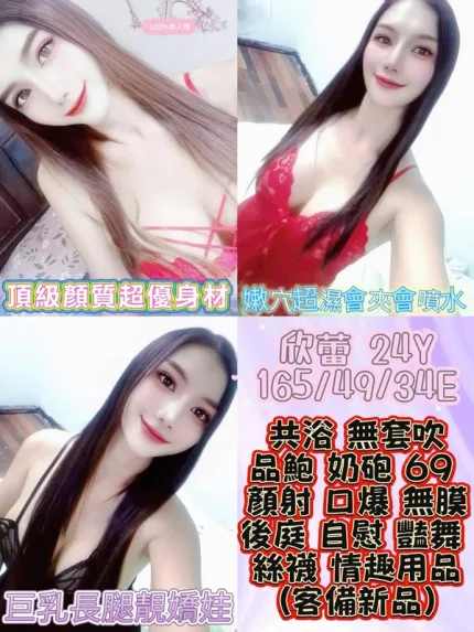 彰化定點茶-欣蕾