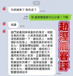 高雄定點茶-趙濕鹿