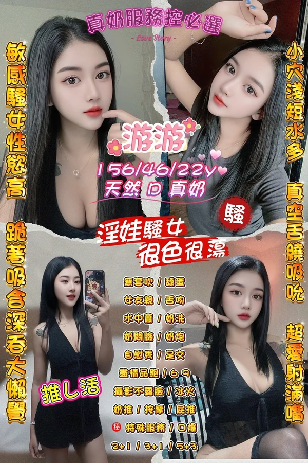 桃園定點茶-游游 桃園定點茶-游游