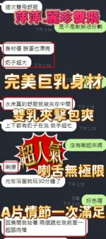 新竹定點茶-麗珍