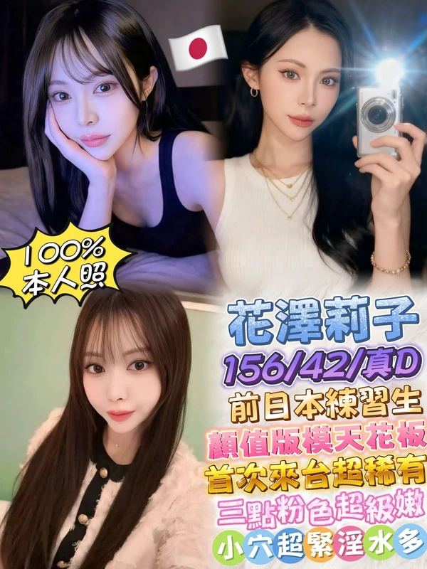 台北定點茶-花澤莉子 台北定點茶-花澤莉子