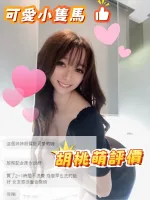 台中定點茶-胡桃萌