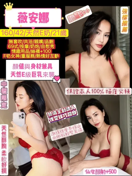 桃園定點茶-薇安娜
