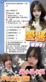 台北定點茶-愛醬
