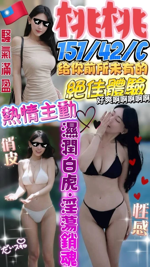 澎湖定點茶-桃桃 澎湖定點茶-桃桃