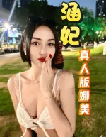 台北定點茶-涵妃
