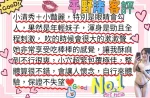台北外送茶-平野渚