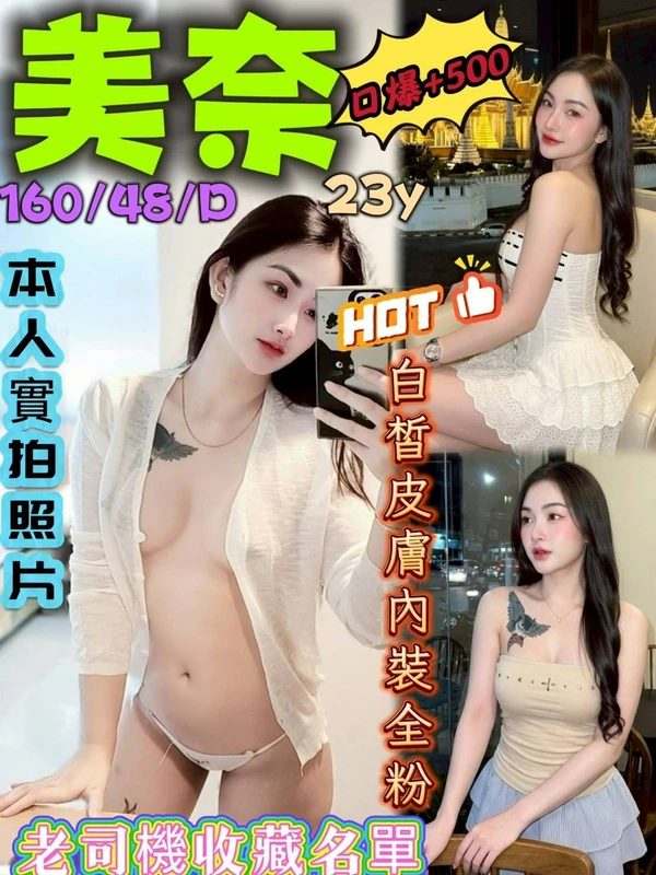 台中定點茶-美奈
