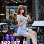 台南外送茶-蓉蓉