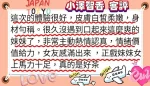 台南外送茶-小澤智香