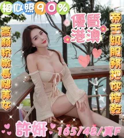 雲林定點茶-許妍
