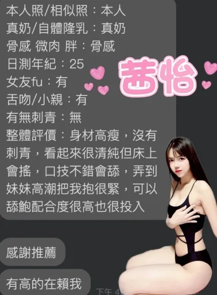雲林定點茶-茜怡
