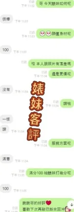 台南定點茶-婊妹