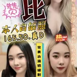 台中定點茶-優比