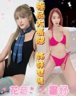 雲林定點茶-花音