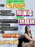 桃園定點茶-恩如