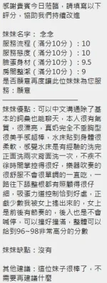 新竹定點茶-念念