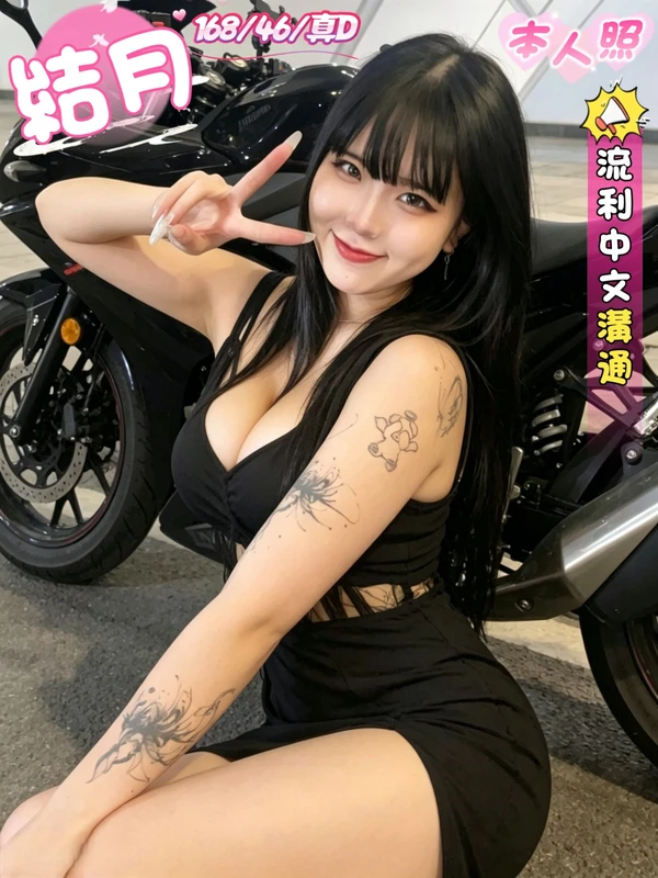 台中外送茶-結月 台中外送茶-結月