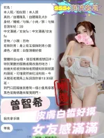 台中定點茶-曾智希