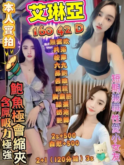 高雄定點茶-艾琳亞