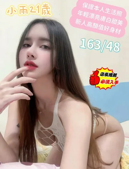 台南定點茶-小雨