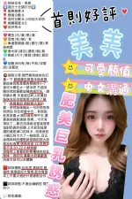 新竹定點茶-美美