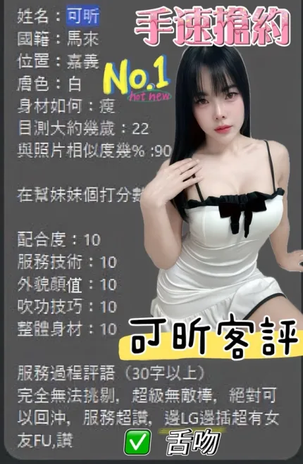 嘉義定點茶-可昕