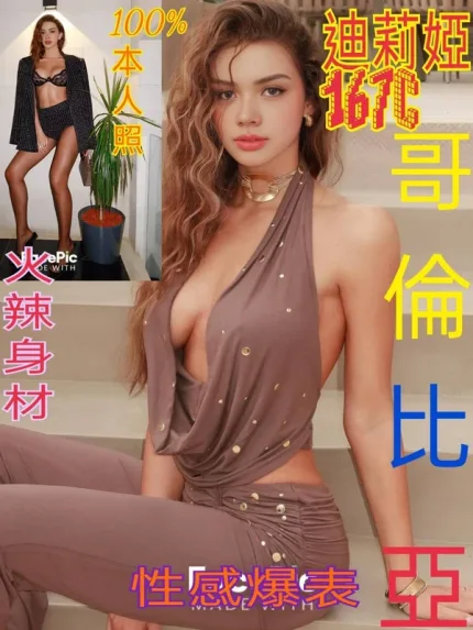 台北定點茶-迪莉婭