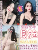 台北定點茶-貝拉