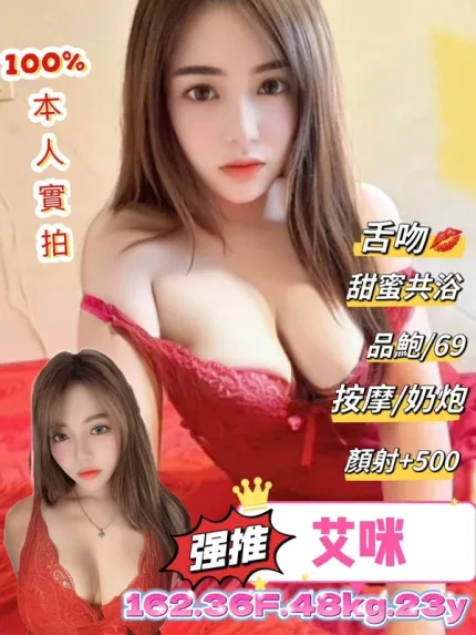 台北定點茶-艾咪