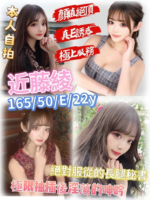 台北外送茶-近藤綾 台北外送茶-近藤綾