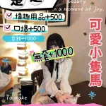 桃園外送茶-楚楚