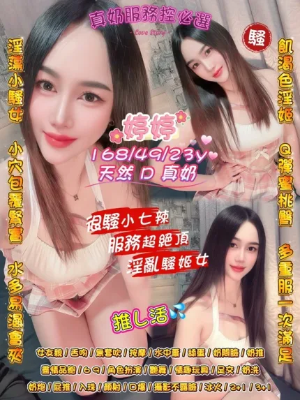 桃園定點茶-婷婷
