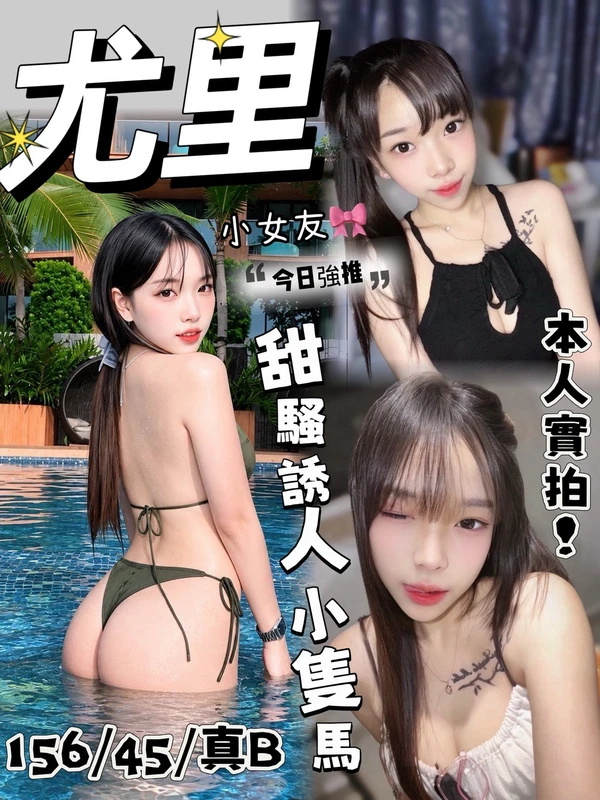台中定點茶-尤里 台中定點茶-尤里