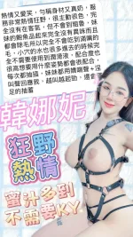 台中定點茶-韓娜妮