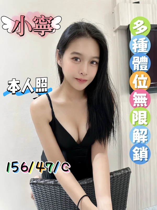 新北定點茶-小寧 新北定點茶-小寧