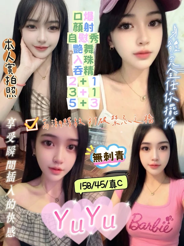 新竹定點茶-YuYu 新竹定點茶-YuYu