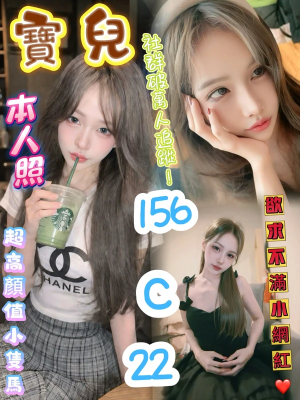 台北定點茶-寶兒+ 台北定點茶-寶兒+