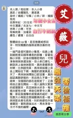 台中定點茶-艾薇兒